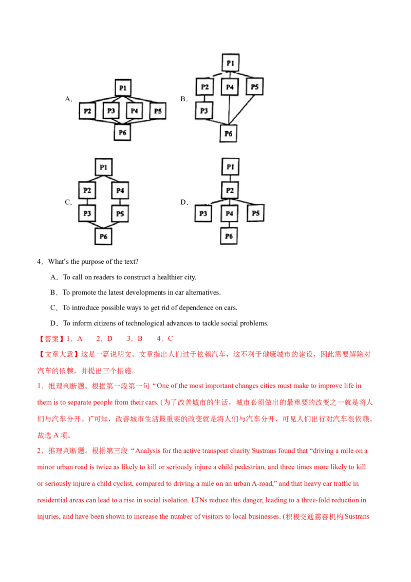 专题03阅读理解之推理判断题（练习）（解析版）_3.2025英语总复习_2024年新高考资料_2.2024二轮复习_2024年高考英语二轮复习讲练测（新教材新高考）_第二部分阅读