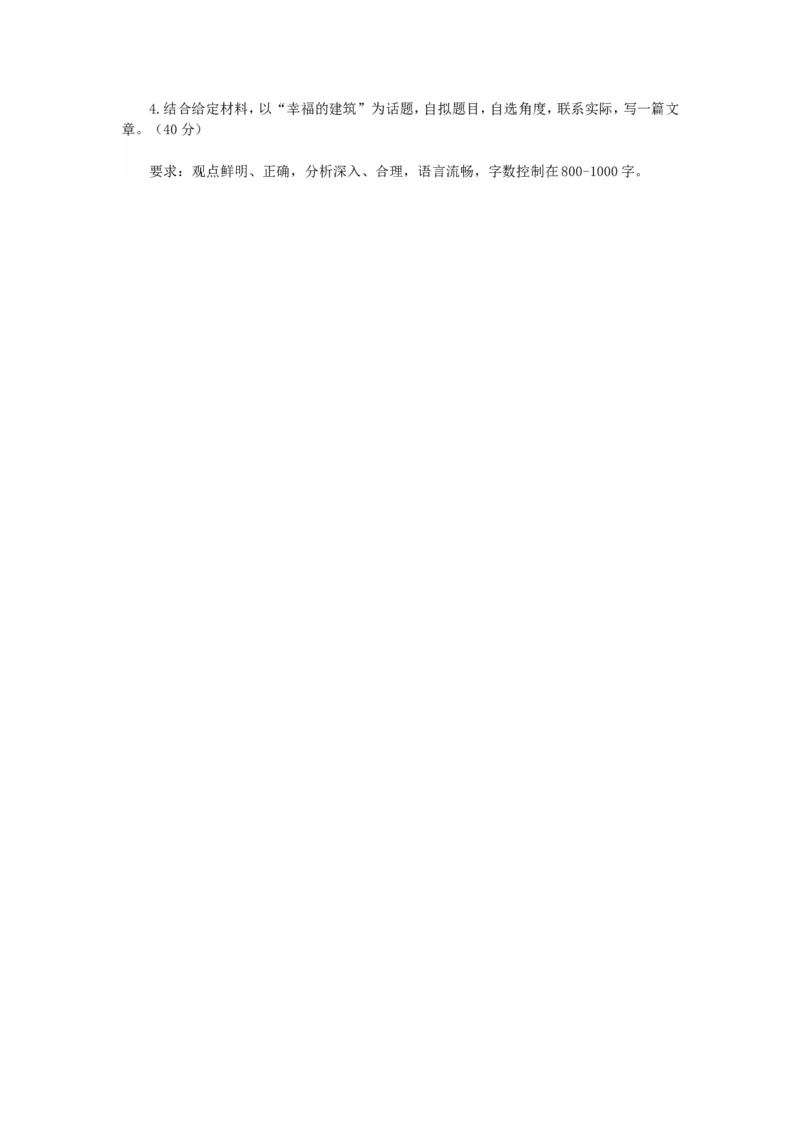 2018年北京公务员考试《申论》真题卷及答案_34省+国考真题_此文件夹为word版,不推荐使用_此word版为,不推荐使用_此word版为,不推荐使用_北京行测+申论09-22年