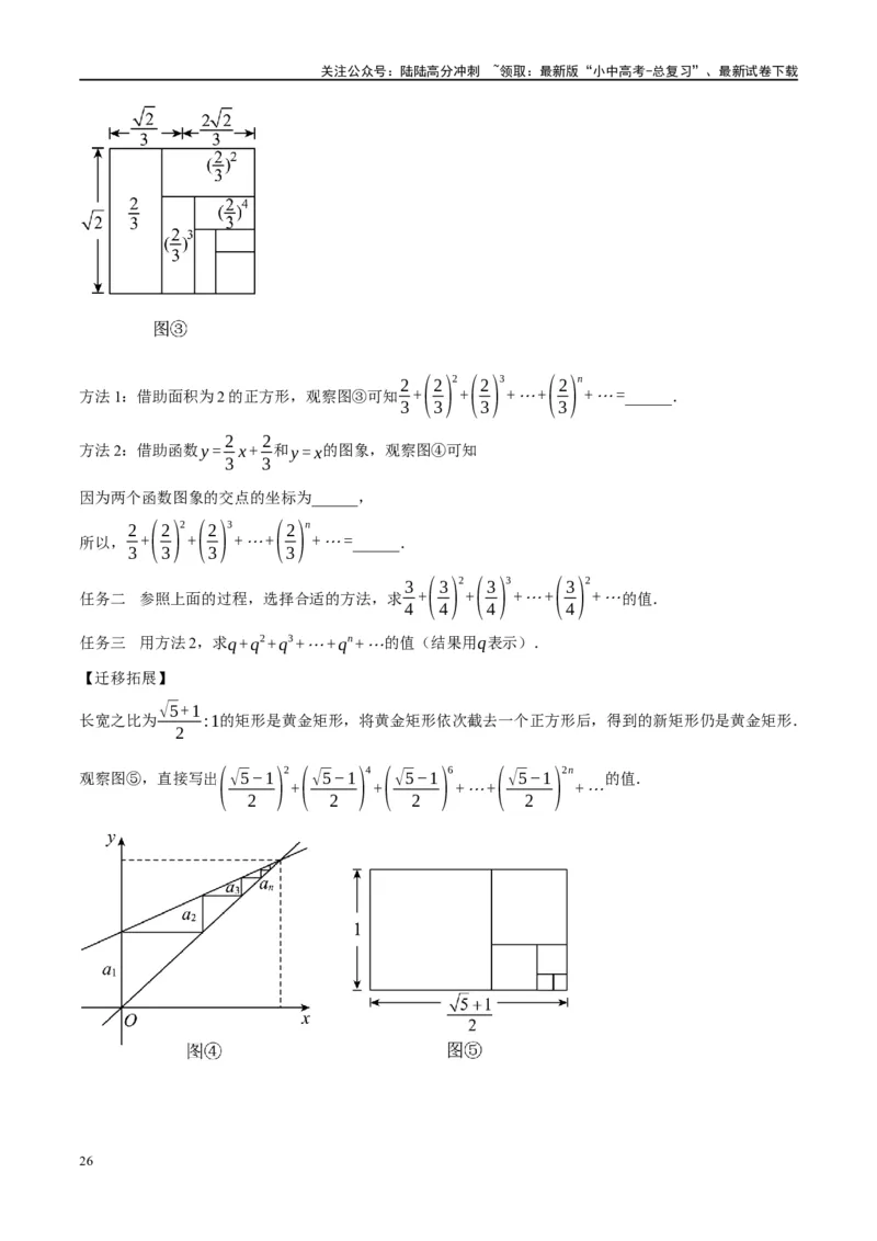 第10讲一次函数的图象与性质（练习）（原卷版）_02中考总复习（2026版更新中）_02-数学-中考总复习_2024年中考复习资料_一轮复习资料_配套练习（原卷版+解析版）
