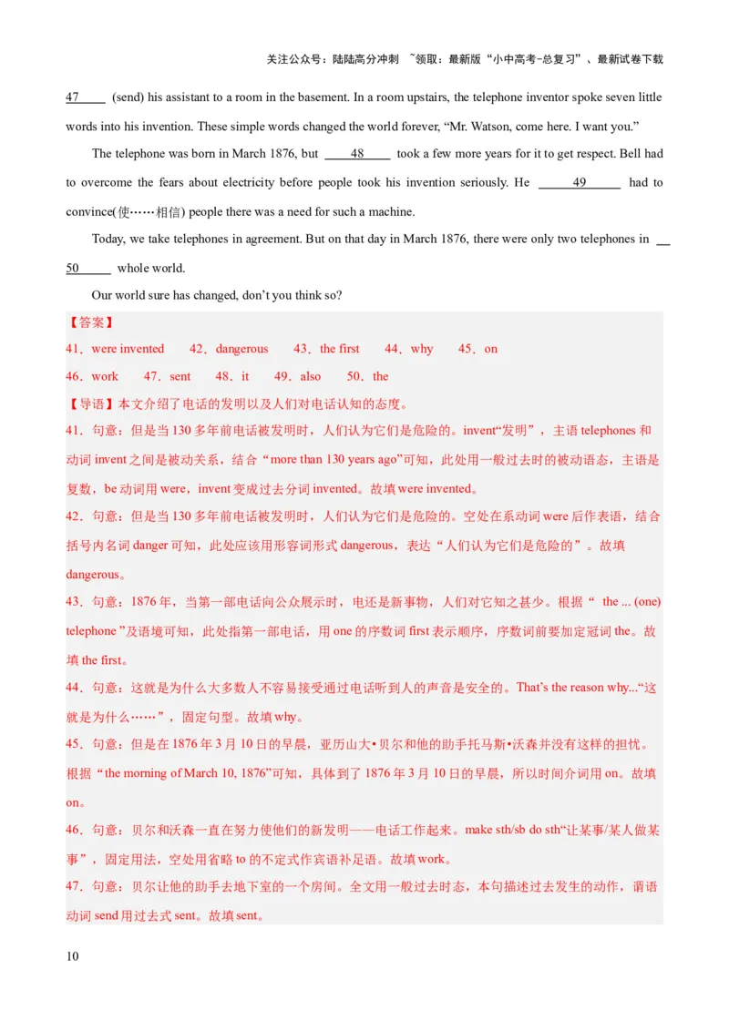 第05讲被动语态（练习）-2024年中考英语一轮复习讲练测（全国通用）（解析版）_02中考总复习（2026版更新中）_03-英语-中考总复习_2024年中考复习资料_一轮复习