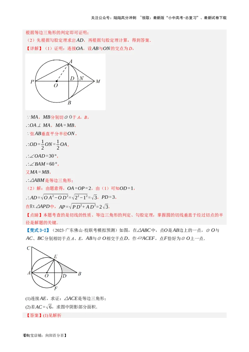 第18讲等腰三角形（讲义）（解析版）_02中考总复习（2026版更新中）_02-数学-中考总复习_2024年中考复习资料_一轮复习资料_配套讲义（原卷版+解析版）_教师版（含答案解析）