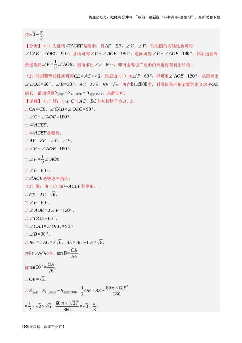 第18讲等腰三角形（讲义）（解析版）_02中考总复习（2026版更新中）_02-数学-中考总复习_2024年中考复习资料_一轮复习资料_配套讲义（原卷版+解析版）_教师版（含答案解析）