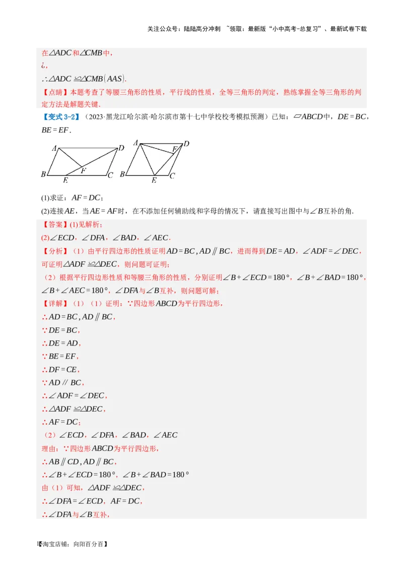 第18讲等腰三角形（讲义）（解析版）_02中考总复习（2026版更新中）_02-数学-中考总复习_2024年中考复习资料_一轮复习资料_配套讲义（原卷版+解析版）_教师版（含答案解析）
