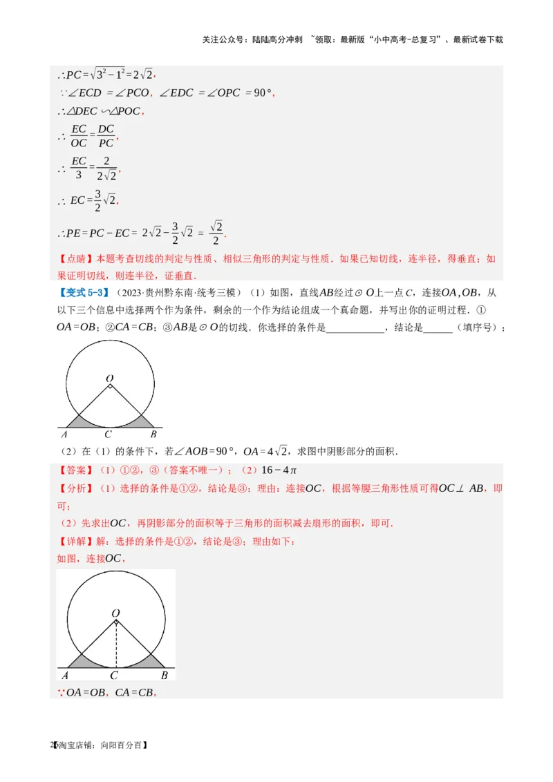 第18讲等腰三角形（讲义）（解析版）_02中考总复习（2026版更新中）_02-数学-中考总复习_2024年中考复习资料_一轮复习资料_配套讲义（原卷版+解析版）_教师版（含答案解析）