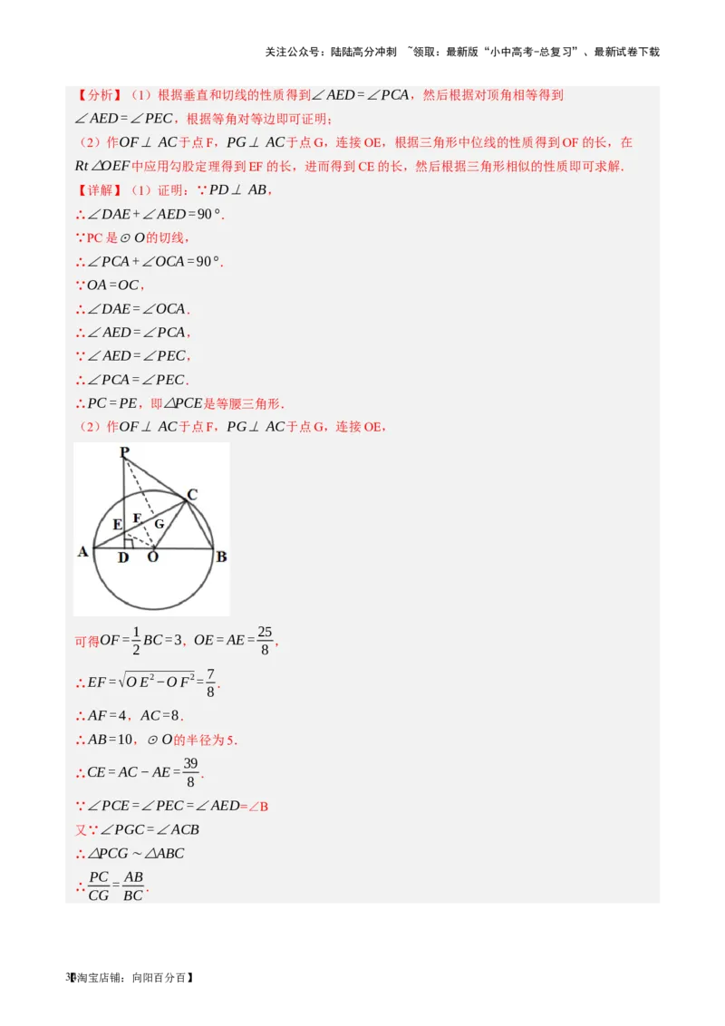 第18讲等腰三角形（讲义）（解析版）_02中考总复习（2026版更新中）_02-数学-中考总复习_2024年中考复习资料_一轮复习资料_配套讲义（原卷版+解析版）_教师版（含答案解析）
