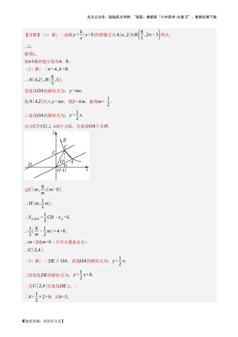 第18讲等腰三角形（讲义）（解析版）_02中考总复习（2026版更新中）_02-数学-中考总复习_2024年中考复习资料_一轮复习资料_配套讲义（原卷版+解析版）_教师版（含答案解析）
