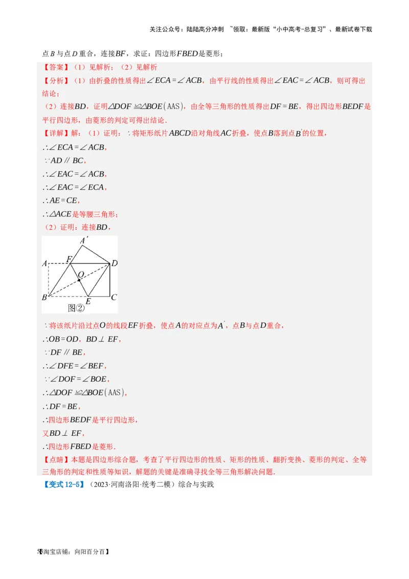 第18讲等腰三角形（讲义）（解析版）_02中考总复习（2026版更新中）_02-数学-中考总复习_2024年中考复习资料_一轮复习资料_配套讲义（原卷版+解析版）_教师版（含答案解析）