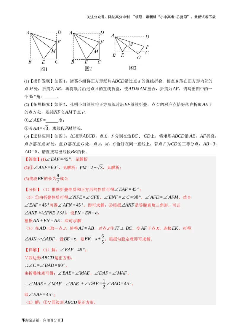 第18讲等腰三角形（讲义）（解析版）_02中考总复习（2026版更新中）_02-数学-中考总复习_2024年中考复习资料_一轮复习资料_配套讲义（原卷版+解析版）_教师版（含答案解析）