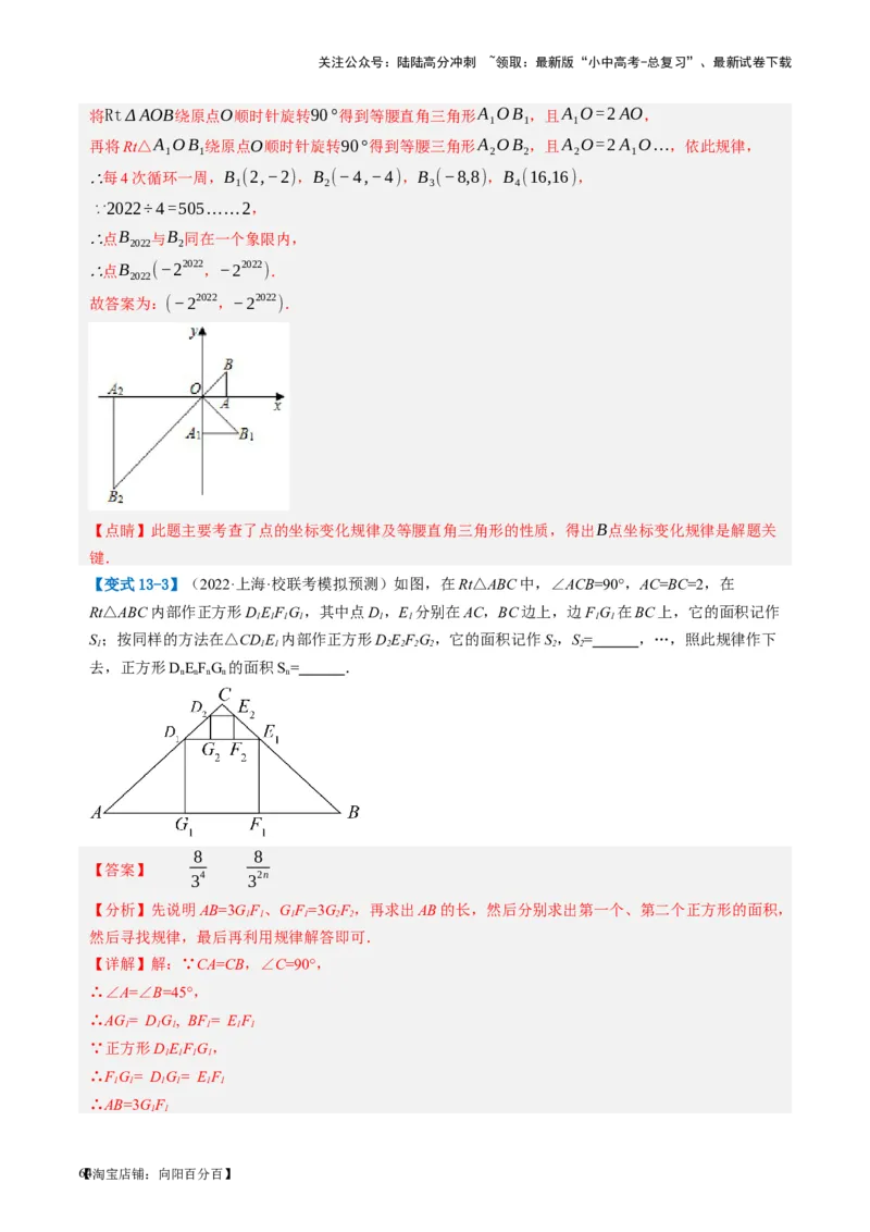 第18讲等腰三角形（讲义）（解析版）_02中考总复习（2026版更新中）_02-数学-中考总复习_2024年中考复习资料_一轮复习资料_配套讲义（原卷版+解析版）_教师版（含答案解析）
