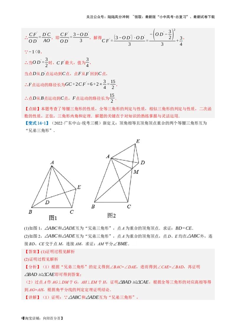 第18讲等腰三角形（讲义）（解析版）_02中考总复习（2026版更新中）_02-数学-中考总复习_2024年中考复习资料_一轮复习资料_配套讲义（原卷版+解析版）_教师版（含答案解析）