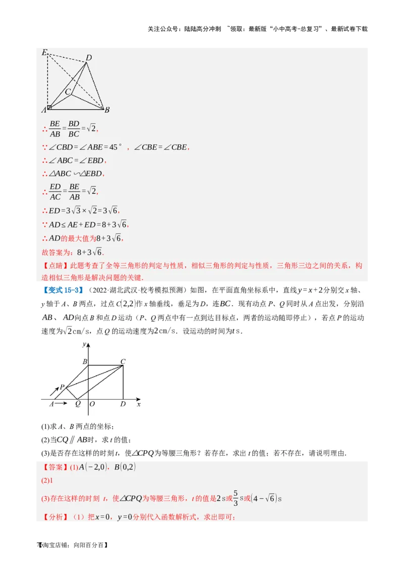 第18讲等腰三角形（讲义）（解析版）_02中考总复习（2026版更新中）_02-数学-中考总复习_2024年中考复习资料_一轮复习资料_配套讲义（原卷版+解析版）_教师版（含答案解析）