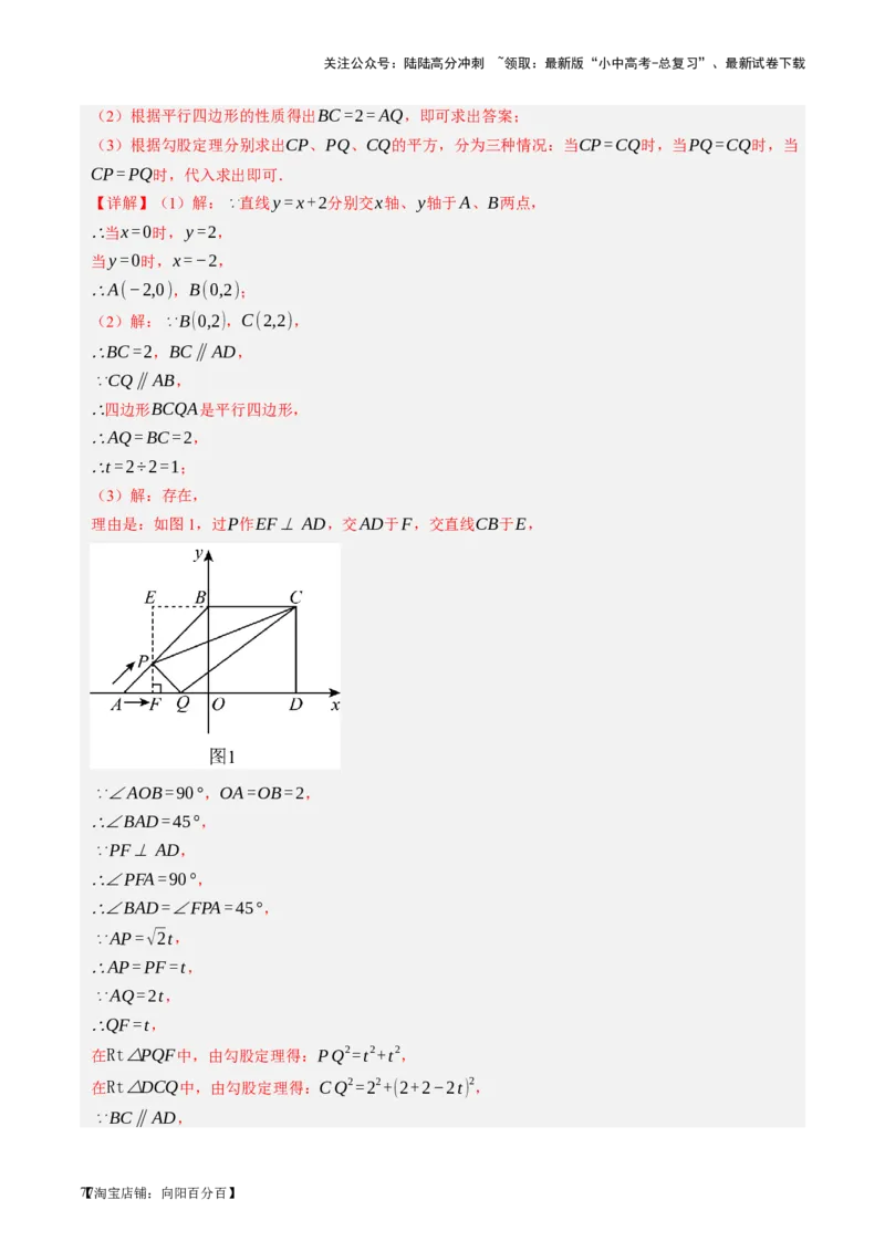 第18讲等腰三角形（讲义）（解析版）_02中考总复习（2026版更新中）_02-数学-中考总复习_2024年中考复习资料_一轮复习资料_配套讲义（原卷版+解析版）_教师版（含答案解析）