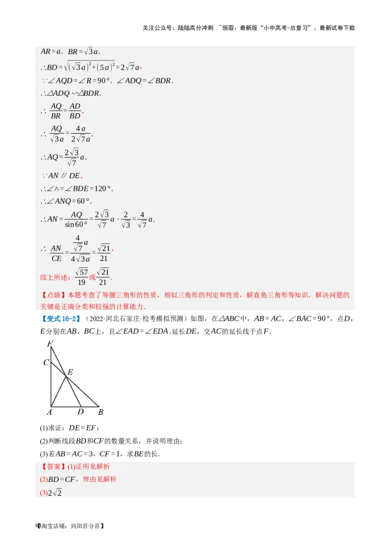 第18讲等腰三角形（讲义）（解析版）_02中考总复习（2026版更新中）_02-数学-中考总复习_2024年中考复习资料_一轮复习资料_配套讲义（原卷版+解析版）_教师版（含答案解析）