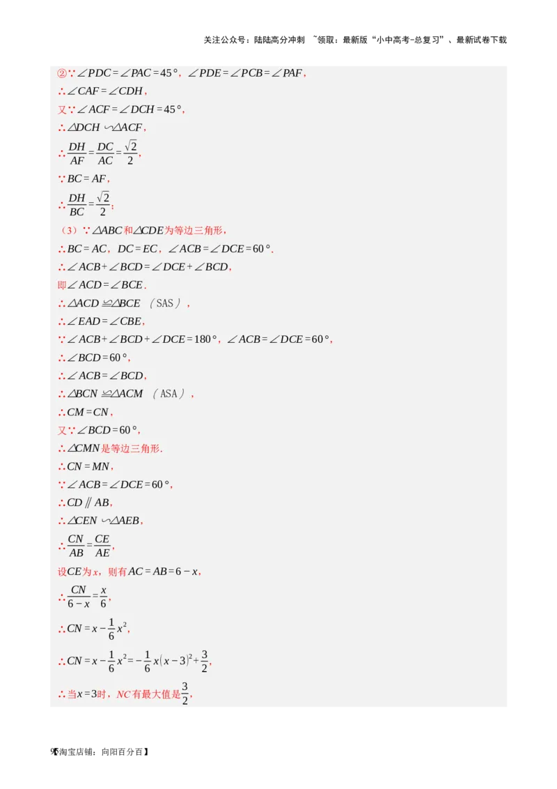 第18讲等腰三角形（讲义）（解析版）_02中考总复习（2026版更新中）_02-数学-中考总复习_2024年中考复习资料_一轮复习资料_配套讲义（原卷版+解析版）_教师版（含答案解析）