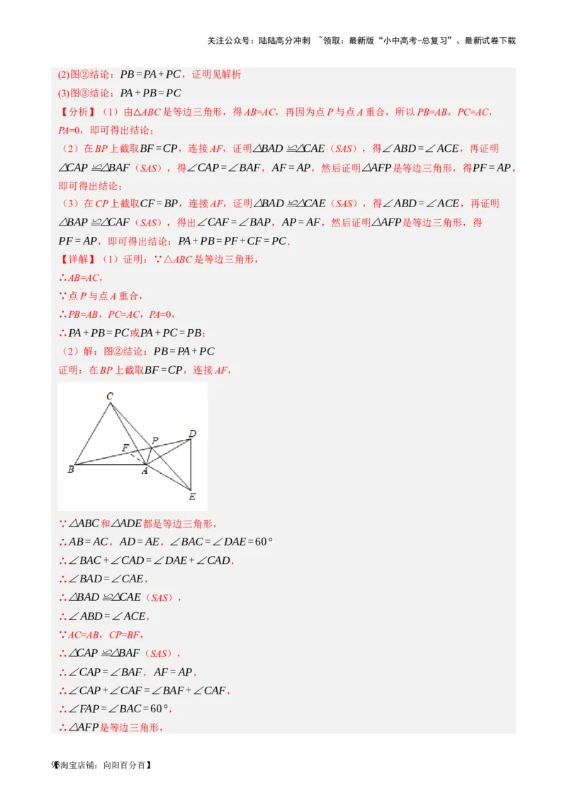 第18讲等腰三角形（讲义）（解析版）_02中考总复习（2026版更新中）_02-数学-中考总复习_2024年中考复习资料_一轮复习资料_配套讲义（原卷版+解析版）_教师版（含答案解析）