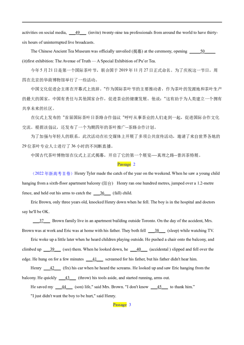 专题07语法填空(2)大题精做冲刺2023年高考英语大题突破+限时集训(原卷版)_3.2025英语总复习_赠品通用版（老高考）复习资料_专项复习