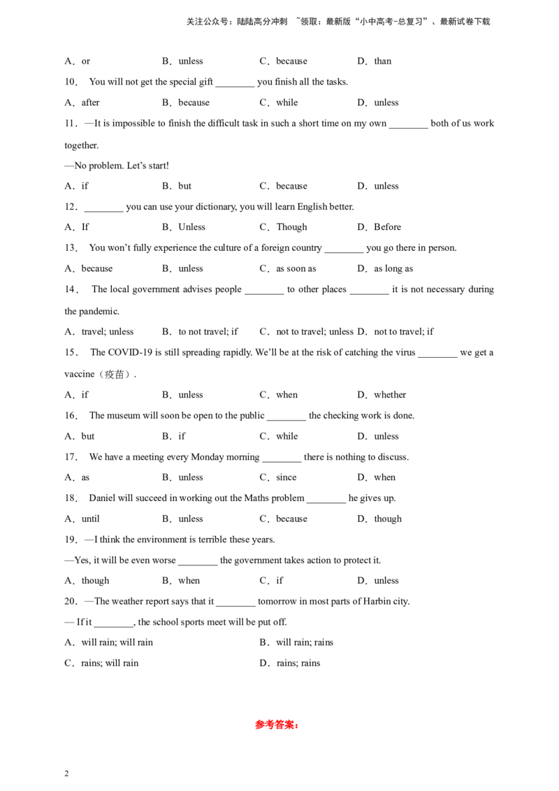 百日打卡-状语从句3解析版_02中考总复习（2026版更新中）_03-英语-中考总复习_2024年中考复习资料_二轮复习_百日冲刺2024年中考英语二轮语法+题型专题复习卷（原卷版+解析版）