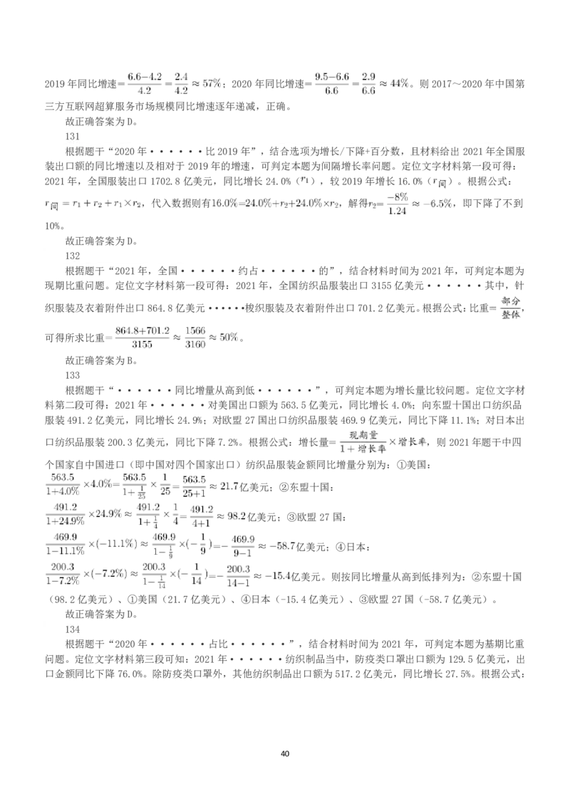 2023年国家公务员录用考试《行测》真题（副省级）（解析）_34省+国考真题_34省考+国考pdf版推荐用这个版本_国考2000-2025真题pdf推荐用这个版本_2000-2025国考行测PDF