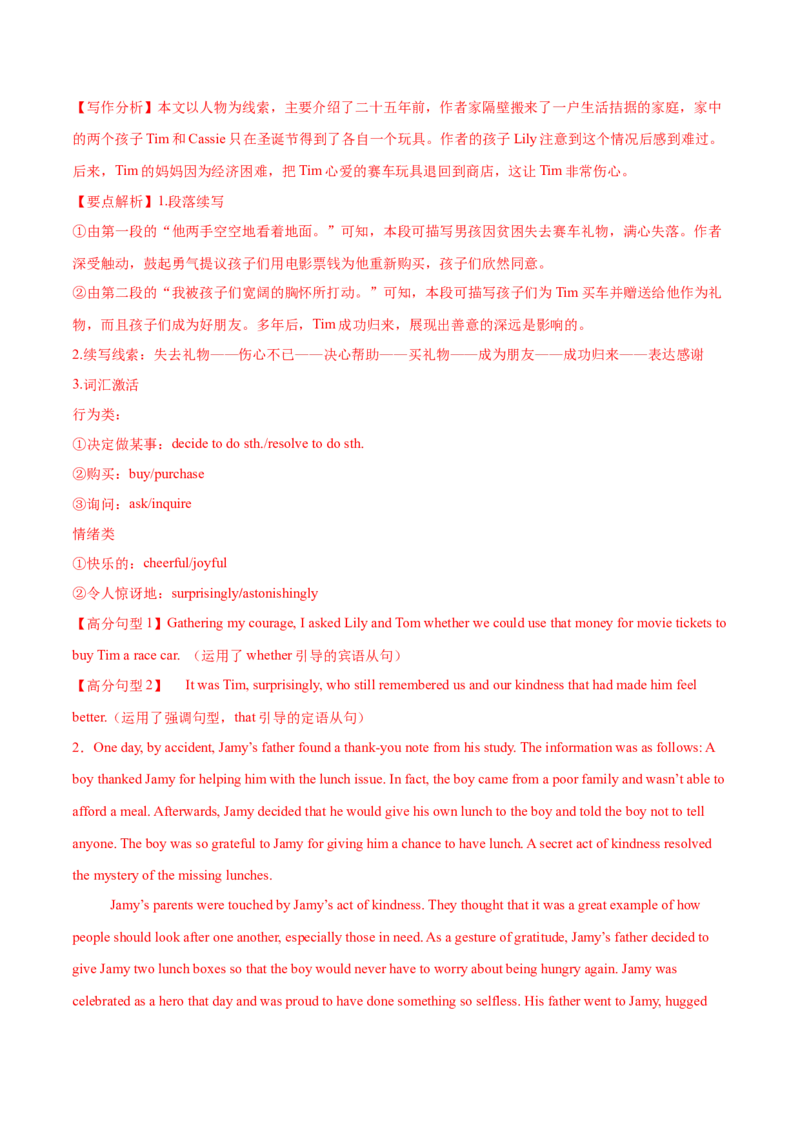 31.神态与情感的表达方法_3.2025英语总复习_2025年新高考资料_一轮复习_2025年高考英语一轮复习应用文写作与读后续写精讲精练(知识点PPT+精讲精练)（完结）