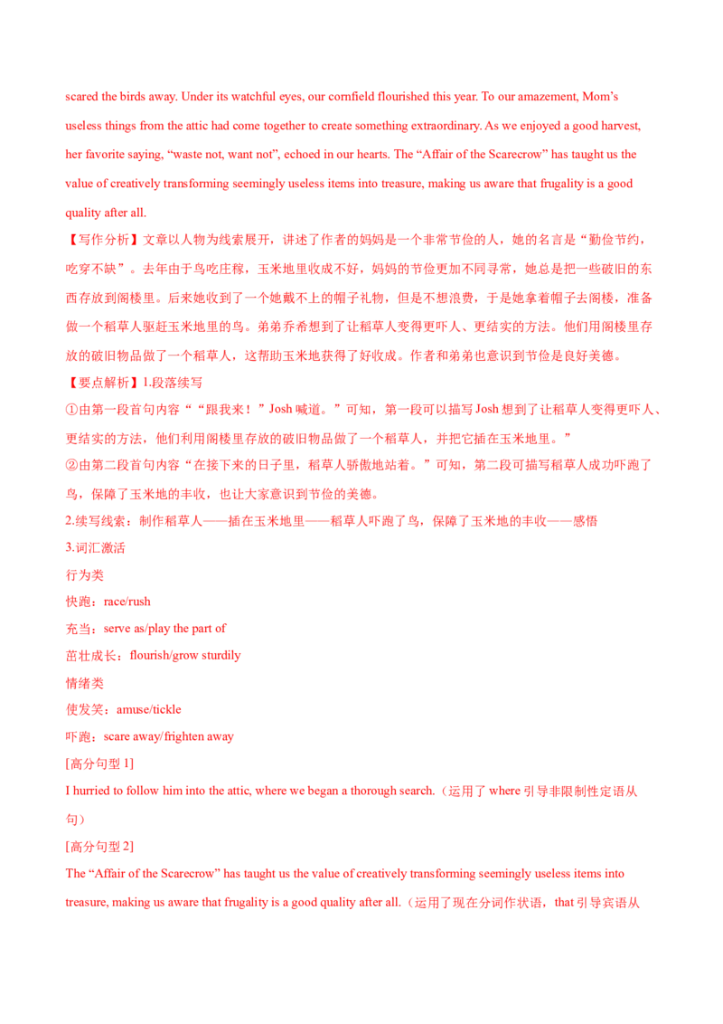 31.神态与情感的表达方法_3.2025英语总复习_2025年新高考资料_一轮复习_2025年高考英语一轮复习应用文写作与读后续写精讲精练(知识点PPT+精讲精练)（完结）