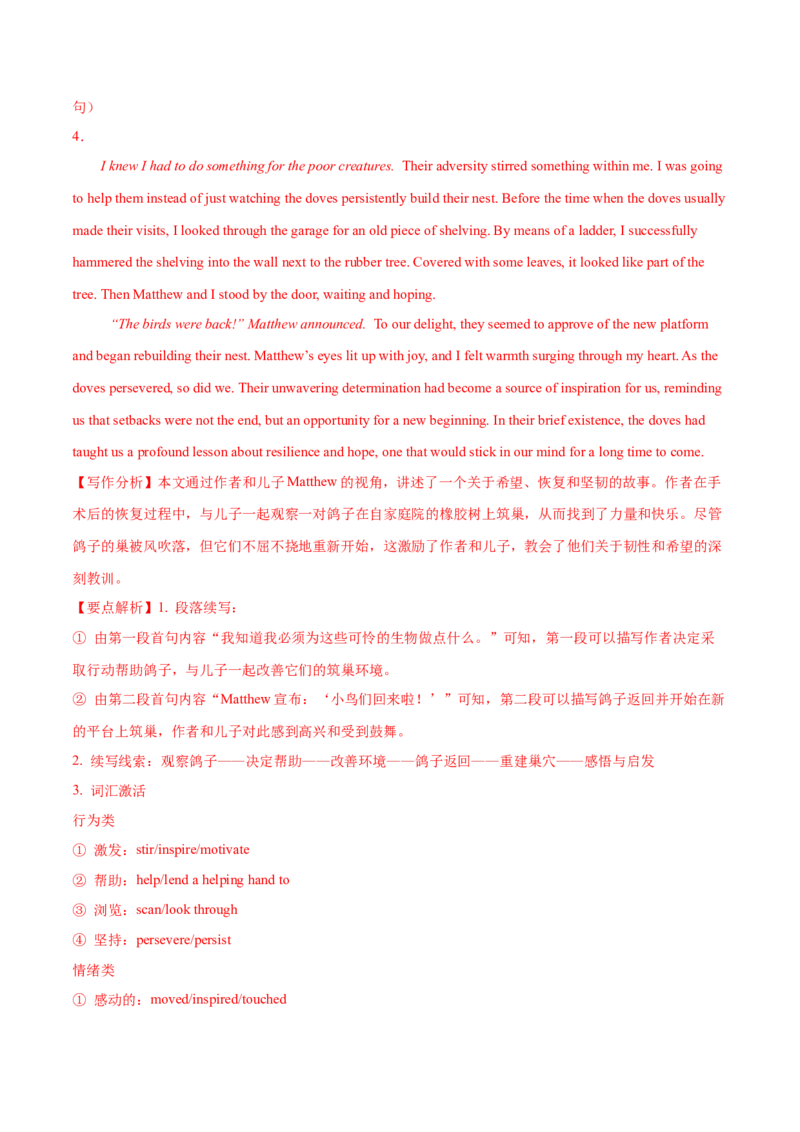 31.神态与情感的表达方法_3.2025英语总复习_2025年新高考资料_一轮复习_2025年高考英语一轮复习应用文写作与读后续写精讲精练(知识点PPT+精讲精练)（完结）