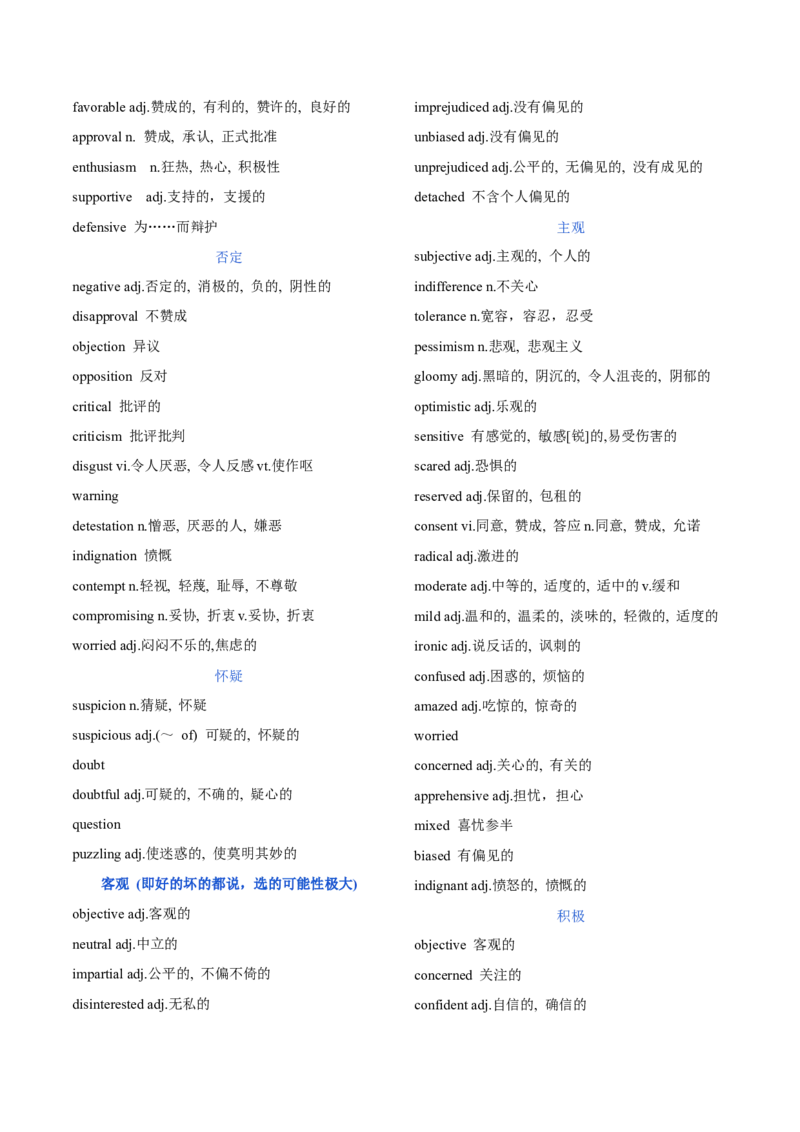 31.神态与情感的表达方法_3.2025英语总复习_2025年新高考资料_一轮复习_2025年高考英语一轮复习应用文写作与读后续写精讲精练(知识点PPT+精讲精练)（完结）