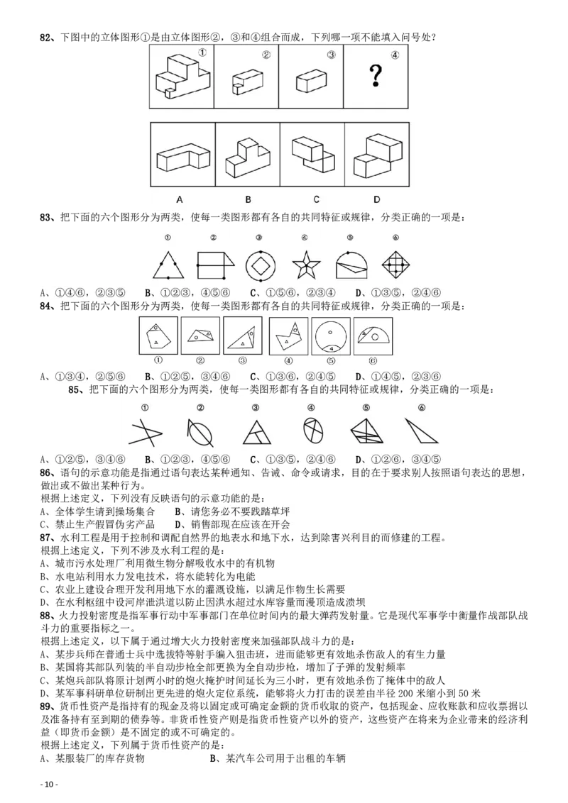 2017年国家公务员考试《行测》真题卷（副省级）_34省+国考真题_34省考+国考pdf版推荐用这个版本_国考2000-2025真题pdf推荐用这个版本_2000-2025国考行测PDF_行测-真题