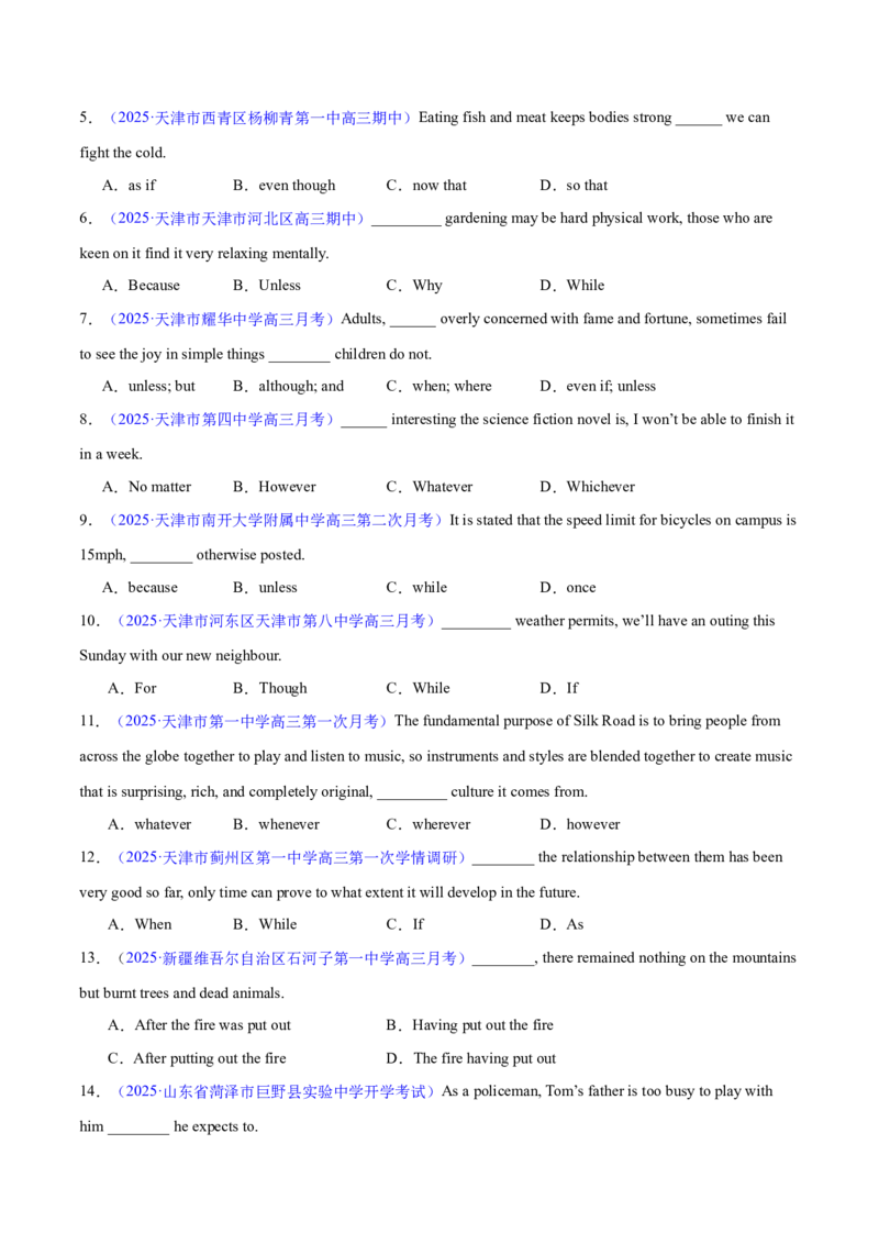 专题11状语从句（练习）（原卷版）_3.2025英语总复习_2025年新高考资料_二轮复习_2025年高考英语二轮复习课件ppt+讲义+练习_3.语法