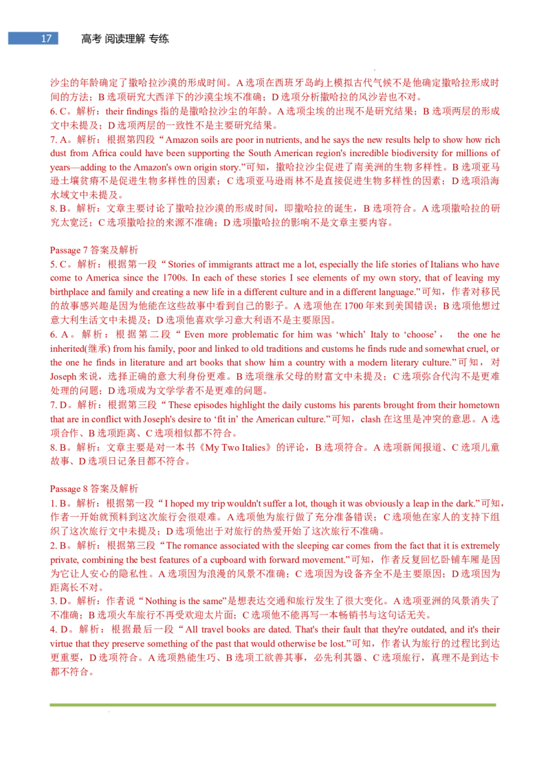 专题-S301题型易-高考英语(阅读理解)梯度训练2025年高考各大考区题型专练（全国通用）_3.2025英语总复习_2025年新高考资料_二轮复习_2025年高考英语题型专练