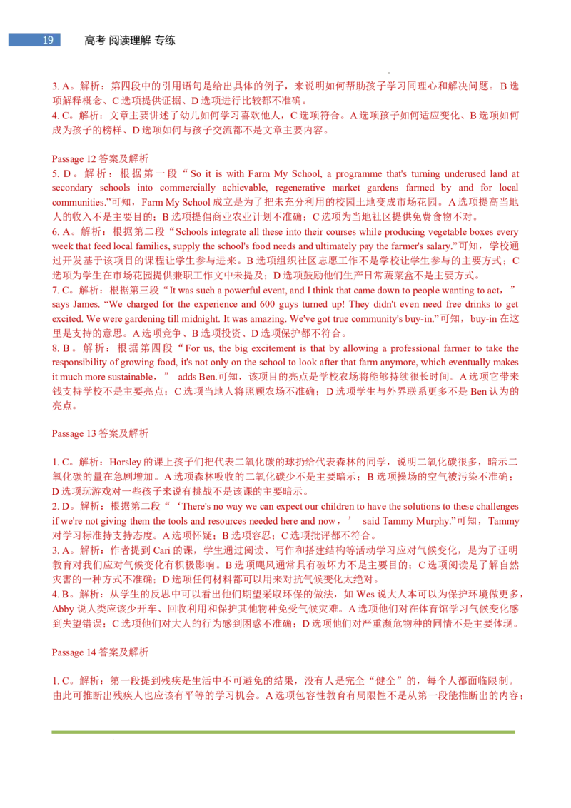 专题-S301题型易-高考英语(阅读理解)梯度训练2025年高考各大考区题型专练（全国通用）_3.2025英语总复习_2025年新高考资料_二轮复习_2025年高考英语题型专练