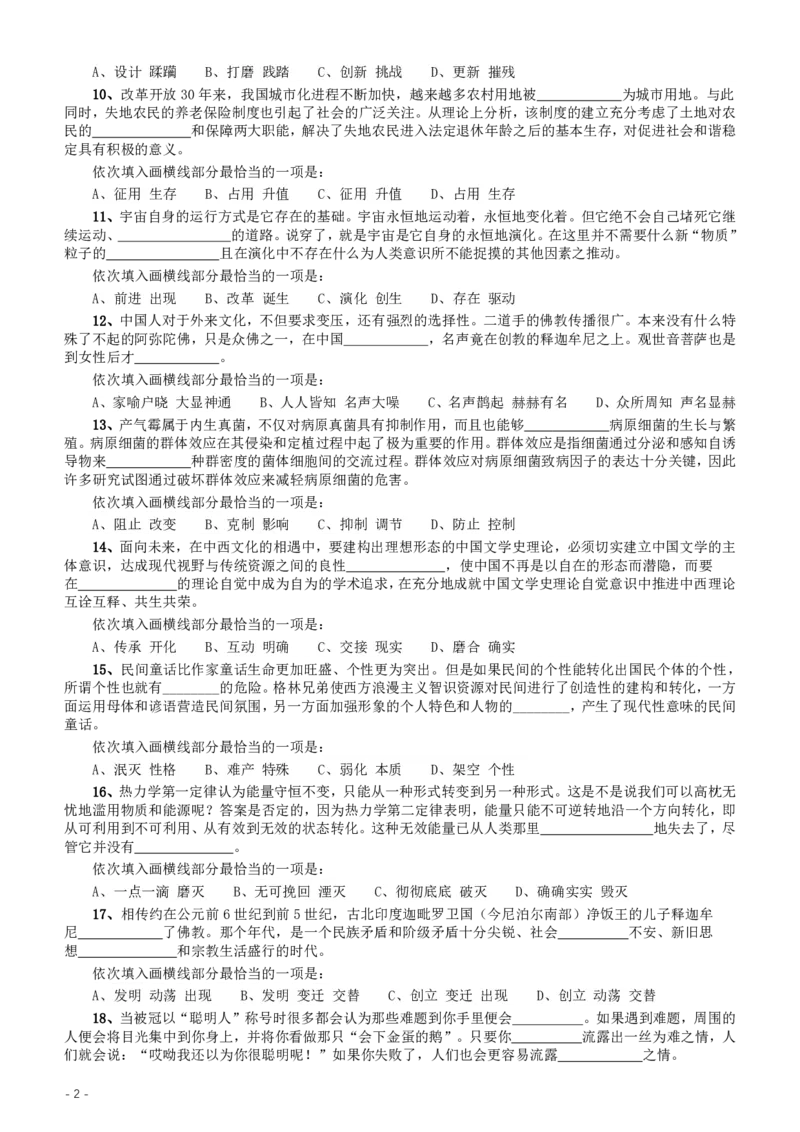 2015年重庆市公务员考试《行测》真题（下半年卷）_34省+国考真题_34省考+国考pdf版推荐用这个版本_34省行测+申论真题pdf推荐用这个版本_重庆公务员考试真题pdf版_题目