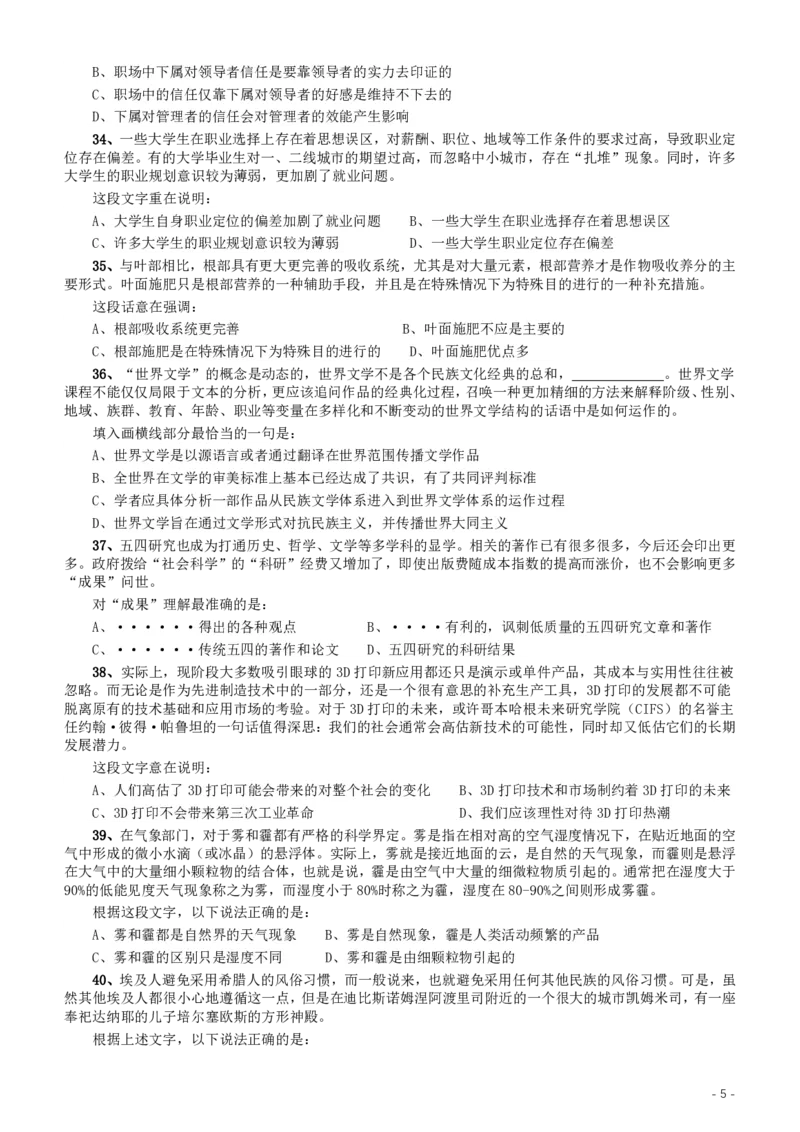 2015年重庆市公务员考试《行测》真题（下半年卷）_34省+国考真题_34省考+国考pdf版推荐用这个版本_34省行测+申论真题pdf推荐用这个版本_重庆公务员考试真题pdf版_题目