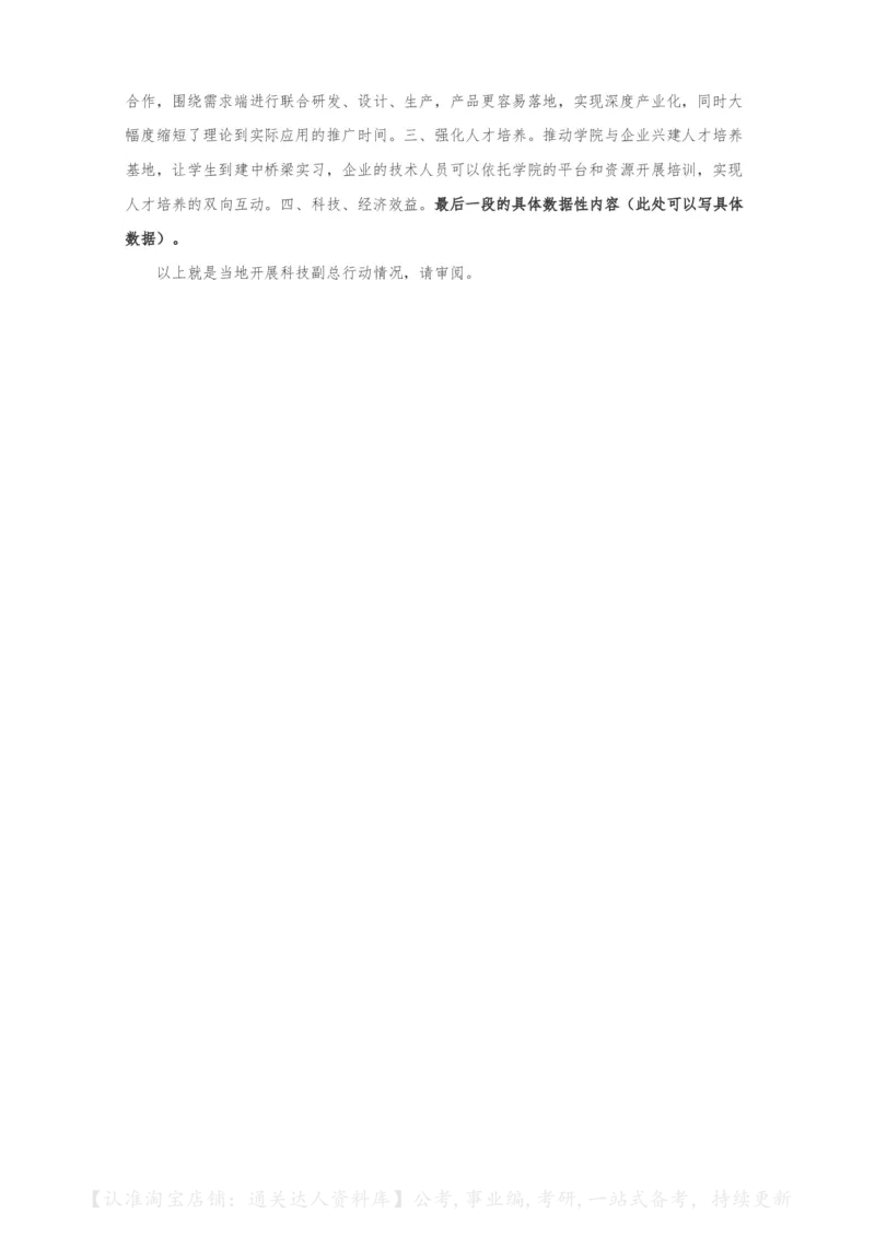 2024年福建申论（县乡级）真题及参考答案_34省+国考真题_34省考+国考pdf版推荐用这个版本_34省行测+申论真题pdf推荐用这个版本_福建公务员考试真题pdf版