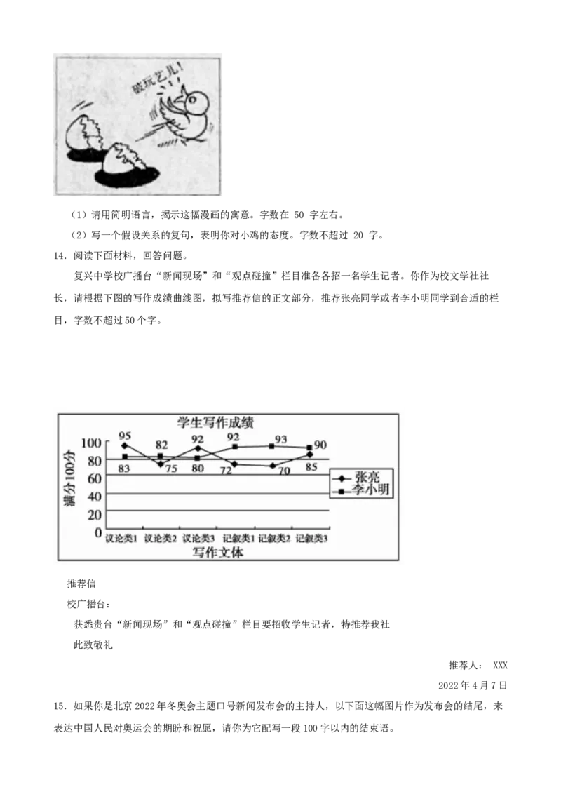 专题02图文转换-2023年高考语文一轮复习专题训练（原卷版）_1.2025语文总复习_2023年新高考资料_一轮复习_2023年高考语文一轮复习专题训练