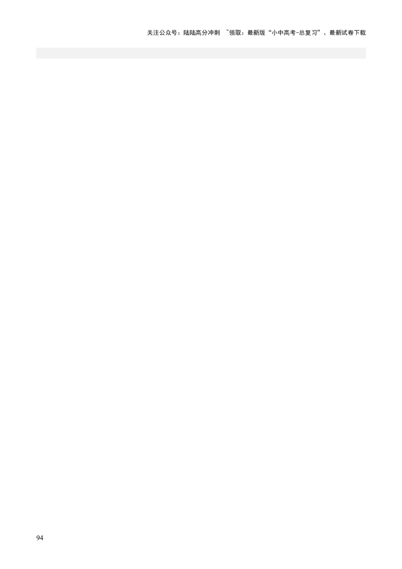 第01讲《红岩》整本书阅读(练习）（解析版）_02中考总复习（2026版更新中）_01-语文-中考总复习_2026年中考复习（更新中）_2026年中考语文一轮复习名著阅读