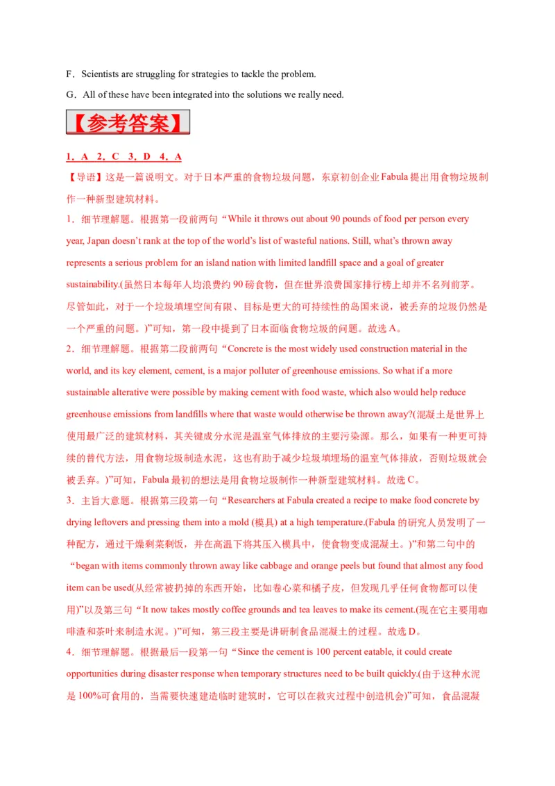 专题04科学技术--2023年高考英语阅读理解考前预测60篇_3.2025英语总复习_2023年新高考资料_专项复习_阅读理解专项_2023年高考英语阅读理解考前预测60篇2985853