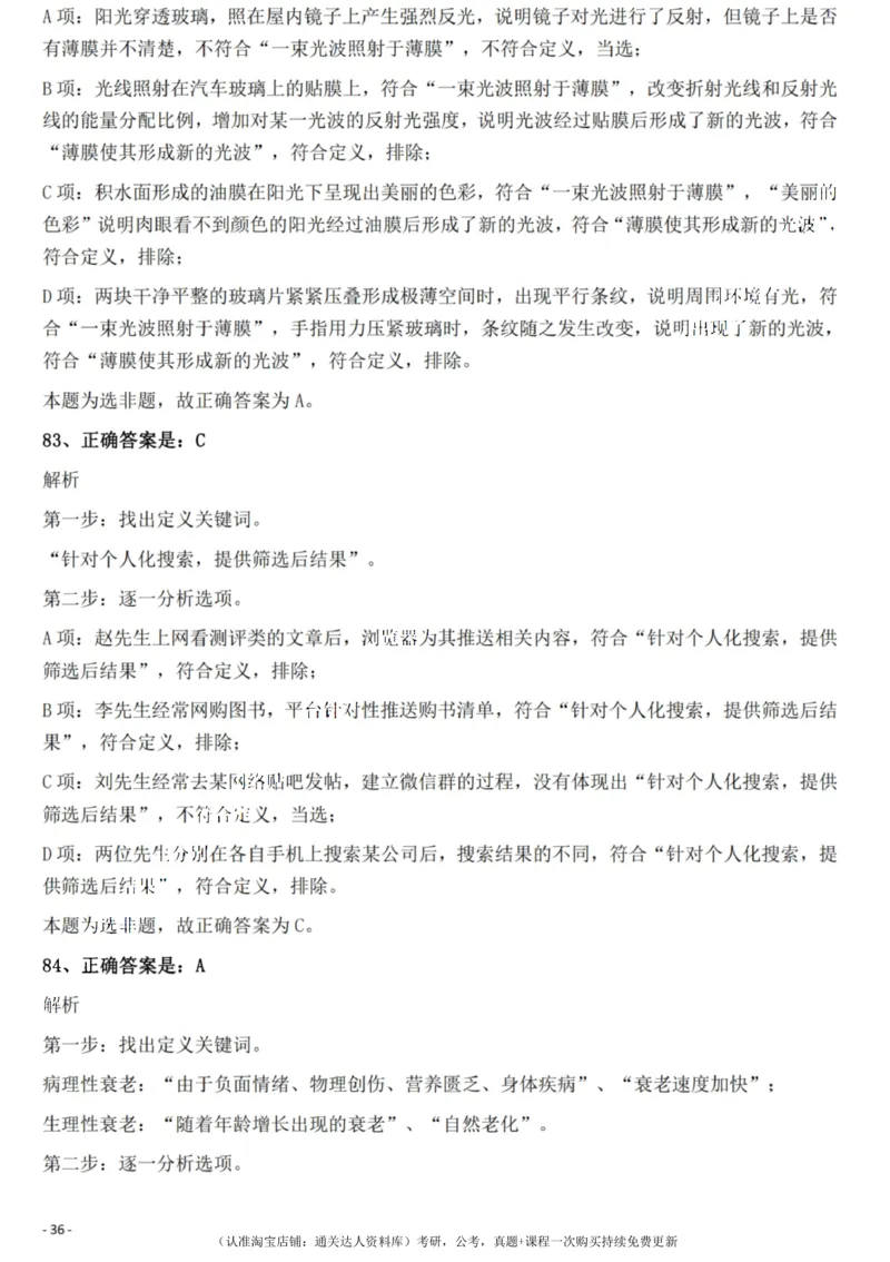 2022年重庆市公务员录用考试《行测》题答案及解析_34省+国考真题_34省考+国考pdf版推荐用这个版本_34省行测+申论真题pdf推荐用这个版本_重庆公务员考试真题pdf版_答案及解析