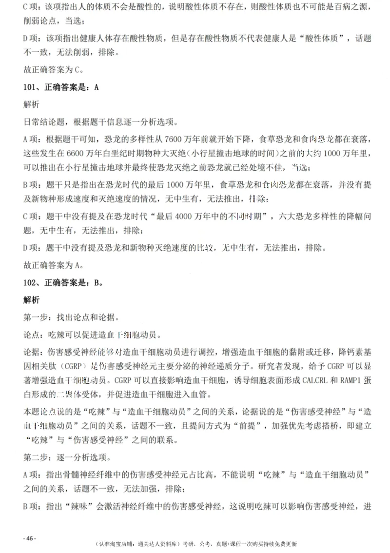 2022年重庆市公务员录用考试《行测》题答案及解析_34省+国考真题_34省考+国考pdf版推荐用这个版本_34省行测+申论真题pdf推荐用这个版本_重庆公务员考试真题pdf版_答案及解析