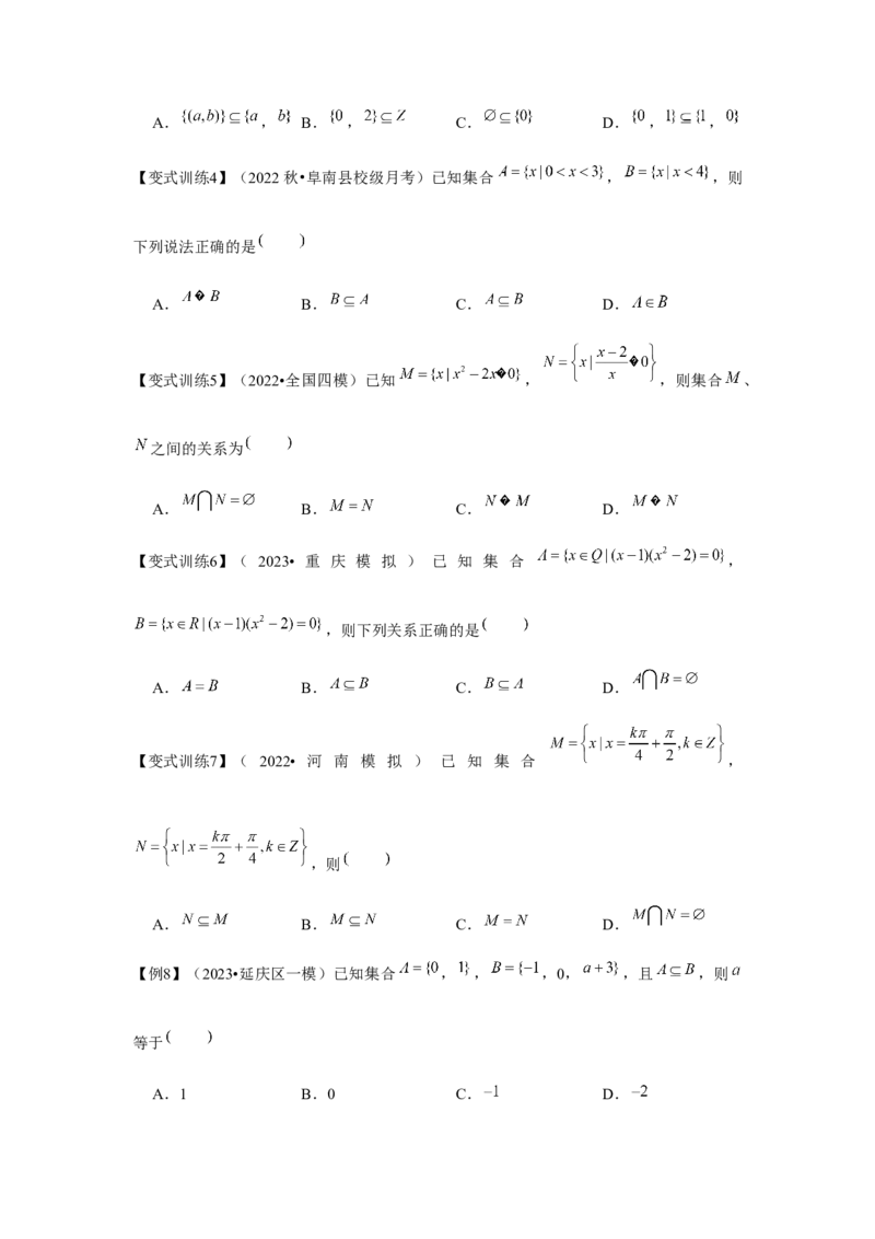 专题01集合（原卷版）_2.2025数学总复习_2024年新高考资料_3.2024专项复习_更新中2024年新高考数学一轮复习之题型归纳与重难专题突破提升（新高考专用）_第一章集合与常用逻辑用语