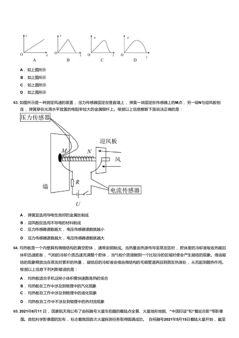 2023年上海公务员考试行测试卷（A卷）..._34省+国考真题_34省考+国考pdf版推荐用这个版本_34省行测+申论真题pdf推荐用这个版本_上海公务员考试真题pdf版_题目