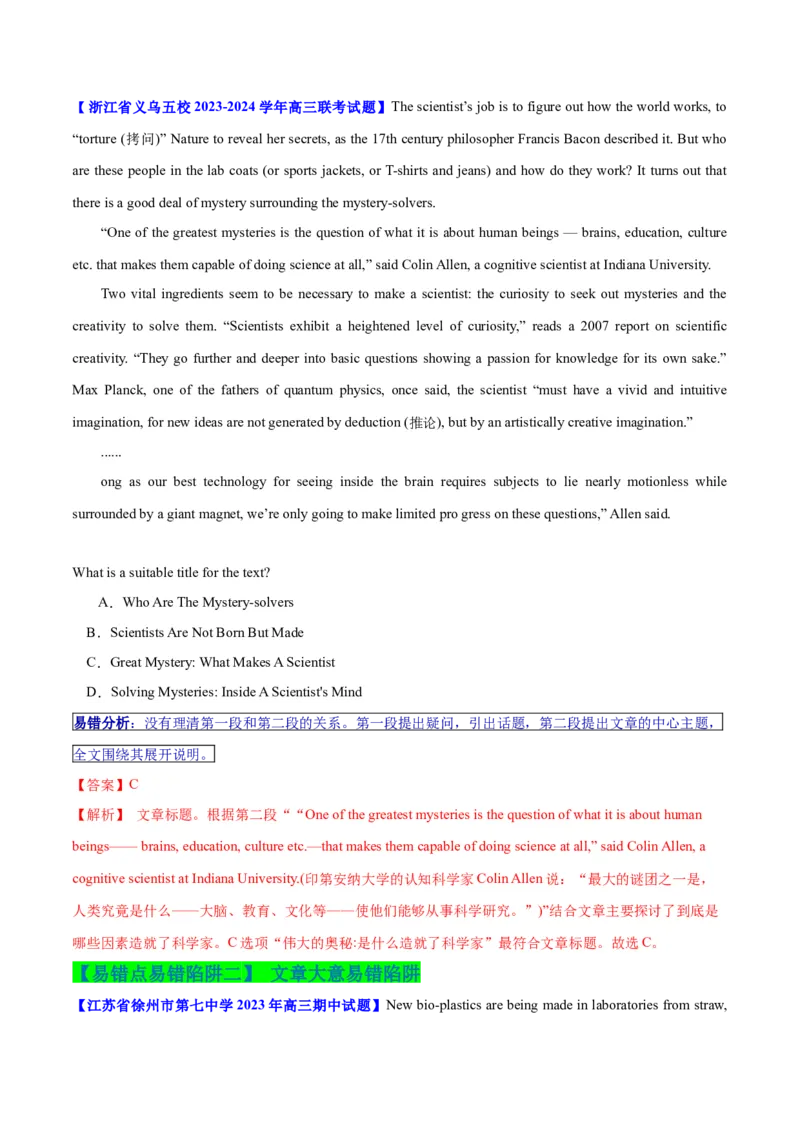 专题10主旨大意题（讲义）(解析版)_3.2025英语总复习_2024年新高考资料_2.2024二轮复习_高频考点解密2024年高考英语二轮复习高频考点追踪与预测（新高考专用）