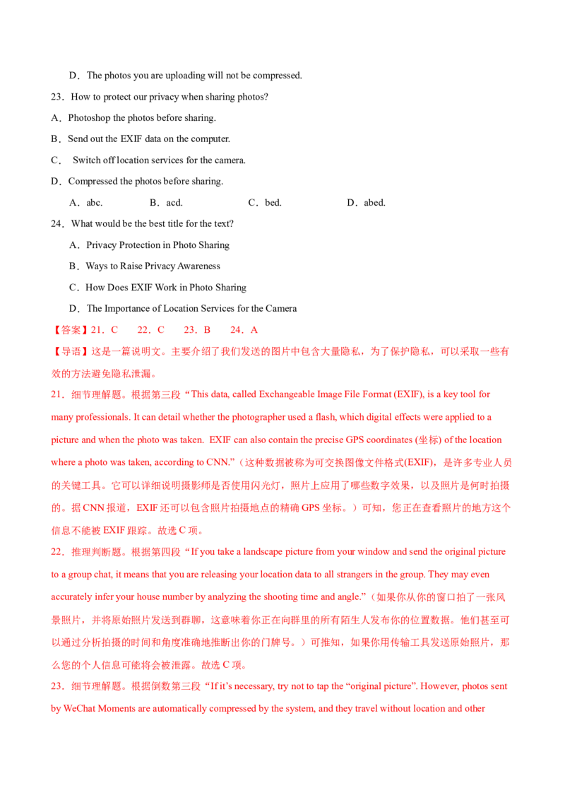 专题10主旨大意题（讲义）(解析版)_3.2025英语总复习_2024年新高考资料_2.2024二轮复习_高频考点解密2024年高考英语二轮复习高频考点追踪与预测（新高考专用）