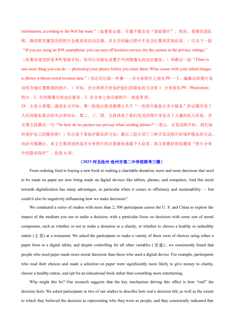 专题10主旨大意题（讲义）(解析版)_3.2025英语总复习_2024年新高考资料_2.2024二轮复习_高频考点解密2024年高考英语二轮复习高频考点追踪与预测（新高考专用）