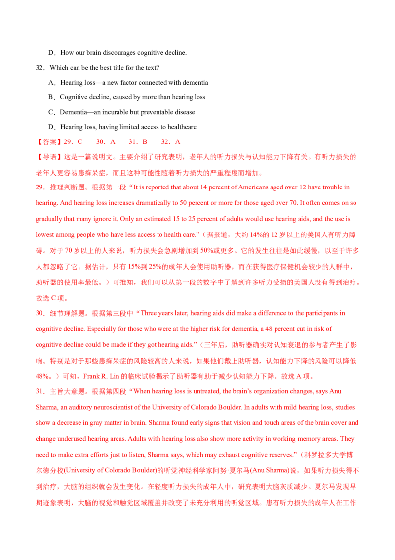 专题10主旨大意题（讲义）(解析版)_3.2025英语总复习_2024年新高考资料_2.2024二轮复习_高频考点解密2024年高考英语二轮复习高频考点追踪与预测（新高考专用）