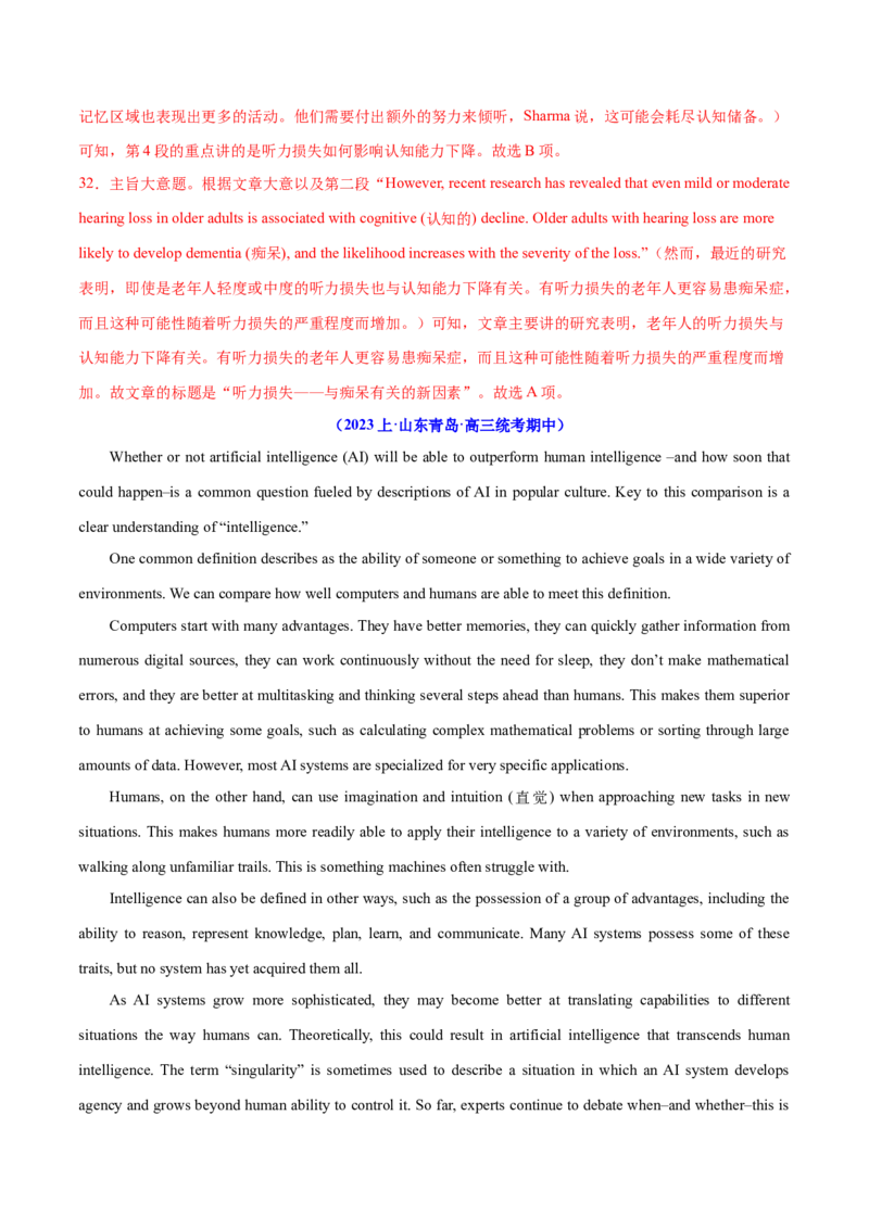 专题10主旨大意题（讲义）(解析版)_3.2025英语总复习_2024年新高考资料_2.2024二轮复习_高频考点解密2024年高考英语二轮复习高频考点追踪与预测（新高考专用）