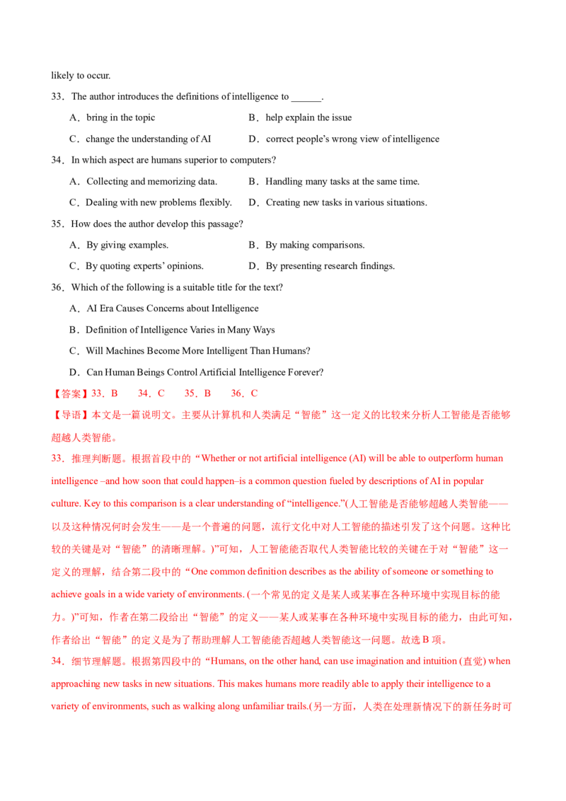 专题10主旨大意题（讲义）(解析版)_3.2025英语总复习_2024年新高考资料_2.2024二轮复习_高频考点解密2024年高考英语二轮复习高频考点追踪与预测（新高考专用）