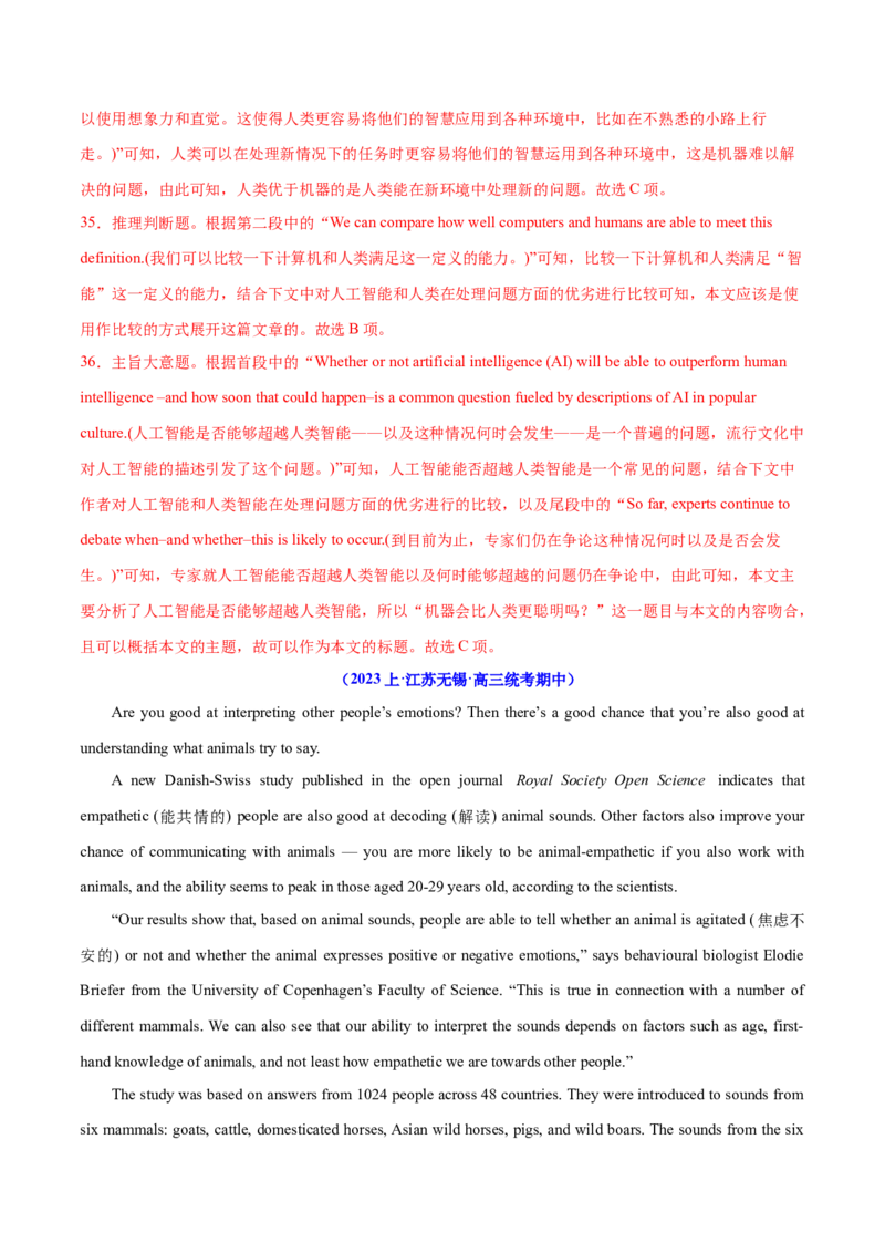 专题10主旨大意题（讲义）(解析版)_3.2025英语总复习_2024年新高考资料_2.2024二轮复习_高频考点解密2024年高考英语二轮复习高频考点追踪与预测（新高考专用）