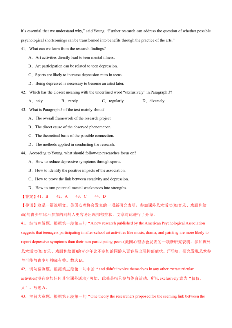 专题10主旨大意题（讲义）(解析版)_3.2025英语总复习_2024年新高考资料_2.2024二轮复习_高频考点解密2024年高考英语二轮复习高频考点追踪与预测（新高考专用）