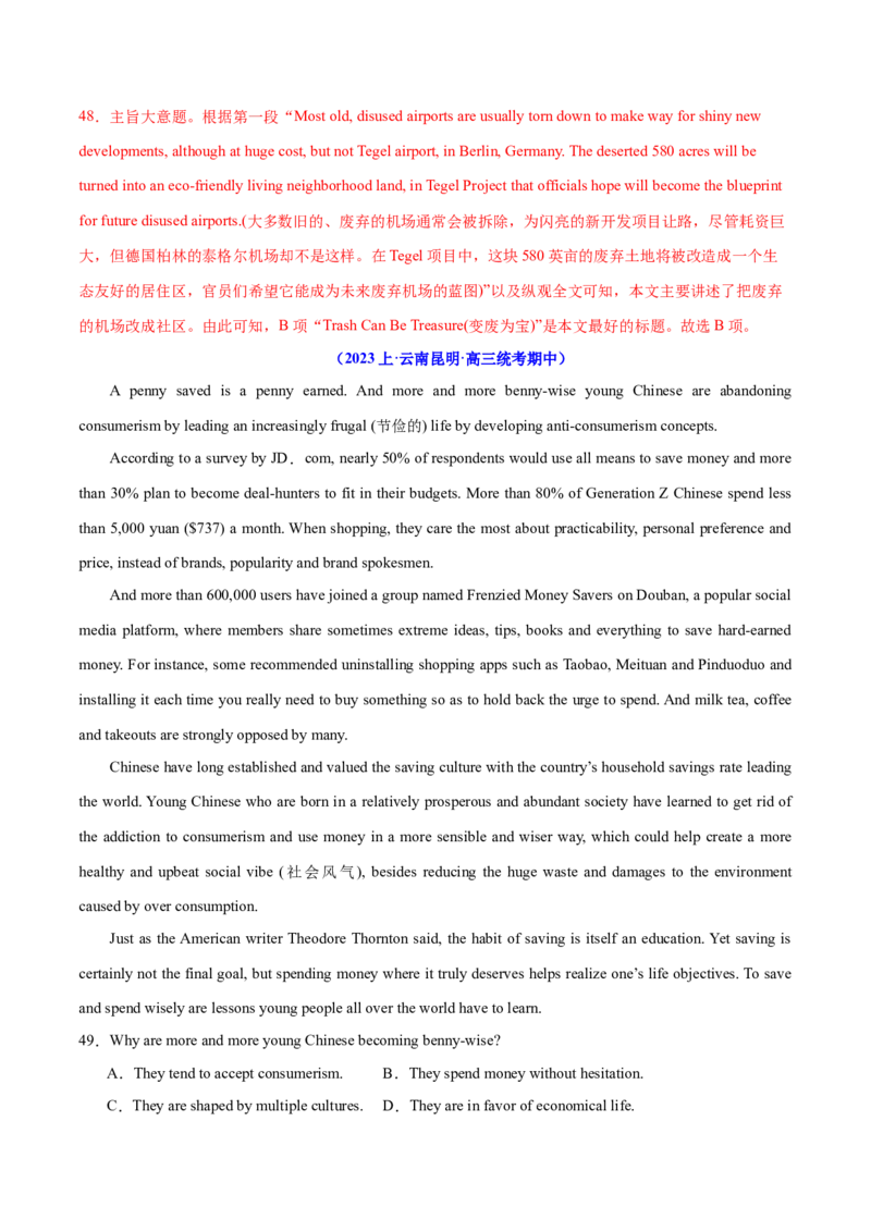 专题10主旨大意题（讲义）(解析版)_3.2025英语总复习_2024年新高考资料_2.2024二轮复习_高频考点解密2024年高考英语二轮复习高频考点追踪与预测（新高考专用）