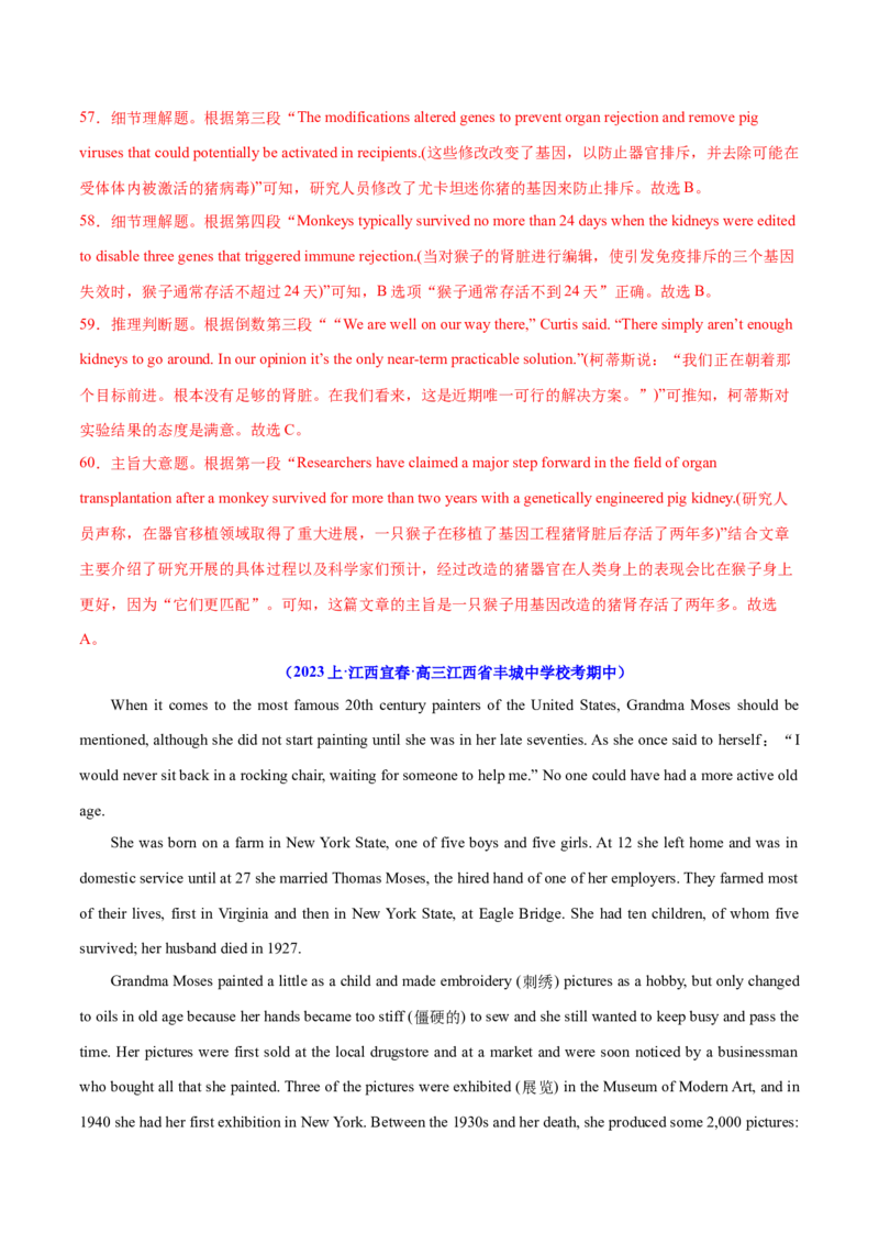 专题10主旨大意题（讲义）(解析版)_3.2025英语总复习_2024年新高考资料_2.2024二轮复习_高频考点解密2024年高考英语二轮复习高频考点追踪与预测（新高考专用）